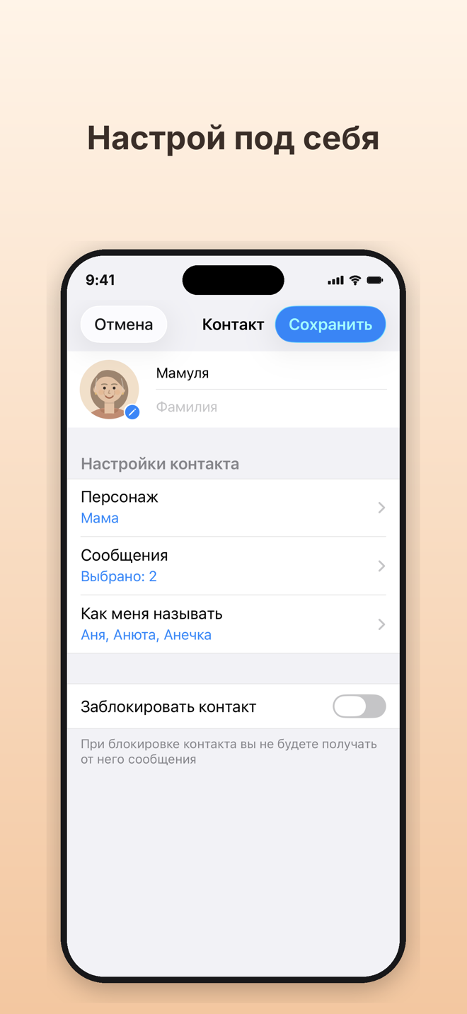 Personas — настройте их под себя